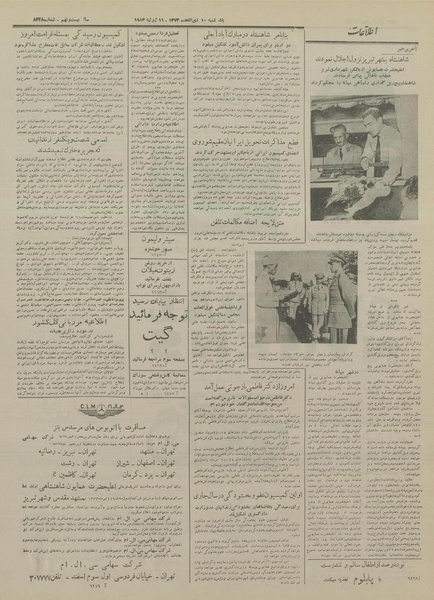 پرونده:Ettelaat13330420.pdf