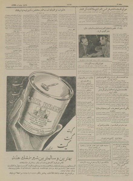 پرونده:Ettelaat13330420.pdf