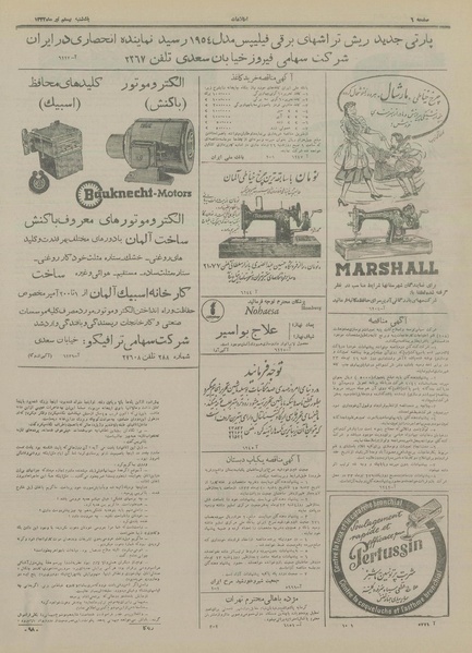 پرونده:Ettelaat13330420.pdf