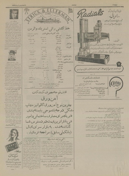 پرونده:Ettelaat13330420.pdf