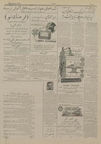 پرونده:Ettelaat13330420.pdf