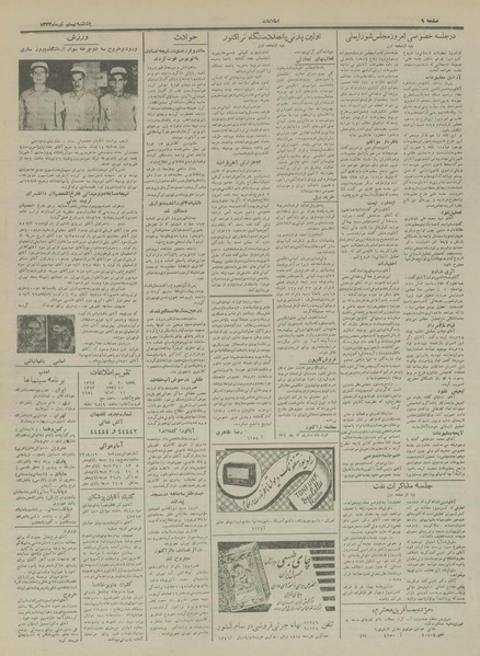 پرونده:Ettelaat13330420.pdf