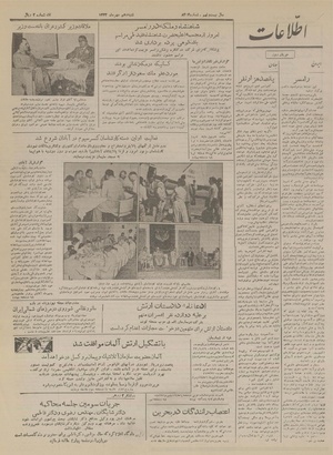 Ettelaat13330710.pdf