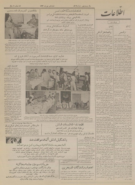 پرونده:Ettelaat13330710.pdf