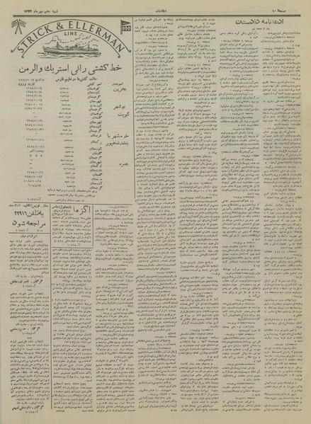 پرونده:Ettelaat13330710.pdf