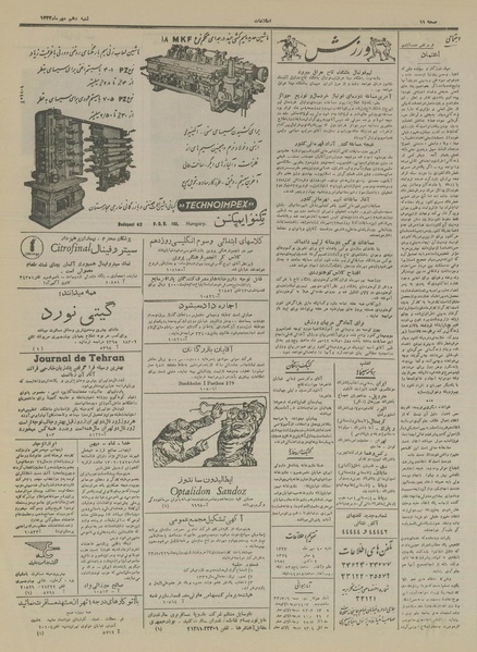 پرونده:Ettelaat13330710.pdf