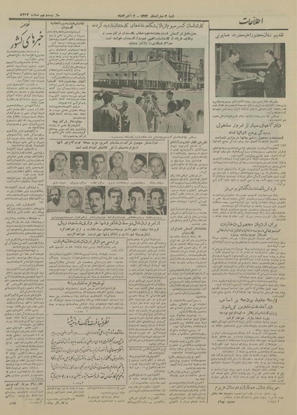 پرونده:Ettelaat13330710.pdf