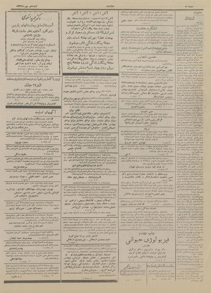 پرونده:Ettelaat13330710.pdf