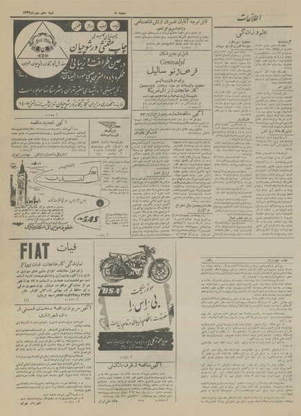 پرونده:Ettelaat13330710.pdf