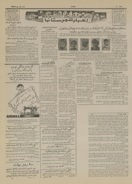 پرونده:Ettelaat13330710.pdf