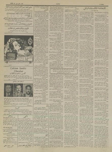 پرونده:Ettelaat13330710.pdf