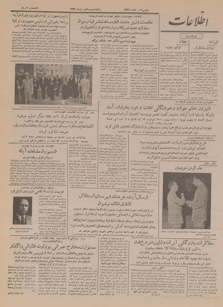 پرونده:Ettelaat13340427.pdf