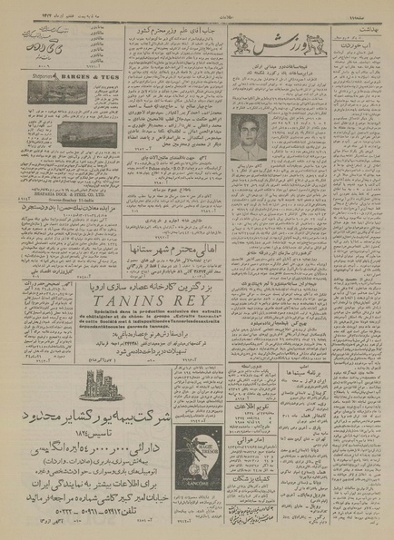 پرونده:Ettelaat13340427.pdf