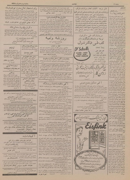 پرونده:Ettelaat13340427.pdf