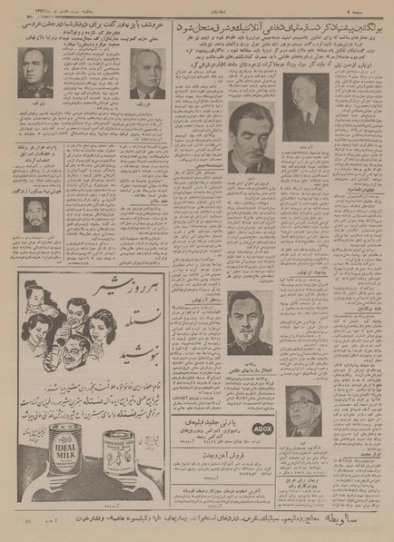 پرونده:Ettelaat13340427.pdf