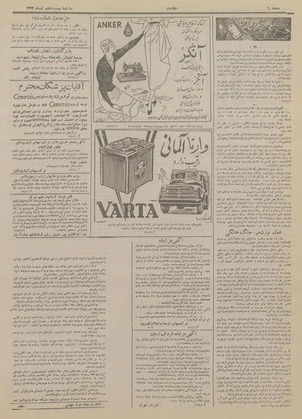 پرونده:Ettelaat13340427.pdf