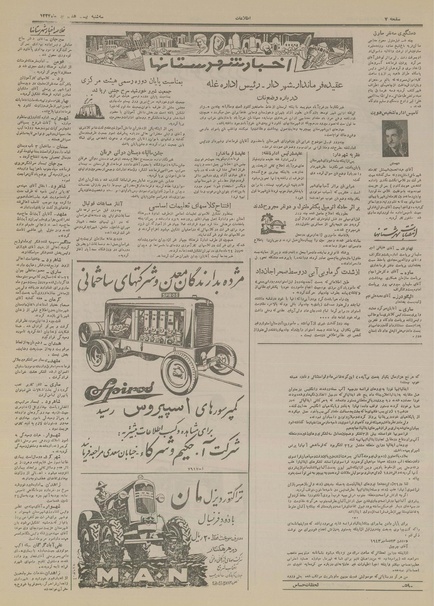 پرونده:Ettelaat13340427.pdf