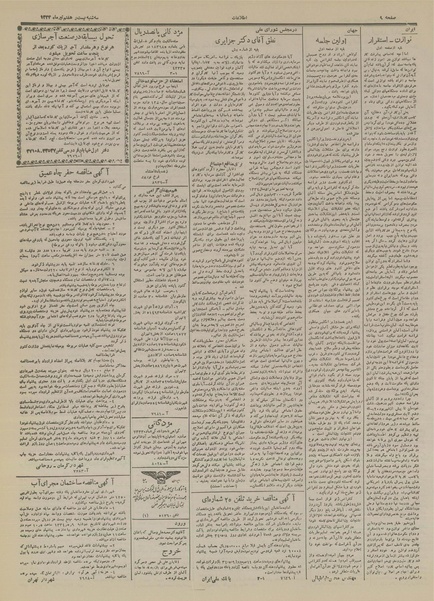 پرونده:Ettelaat13340427.pdf