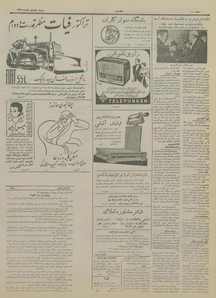 پرونده:Ettelaat13340815.pdf