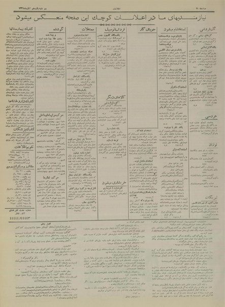 پرونده:Ettelaat13340815.pdf