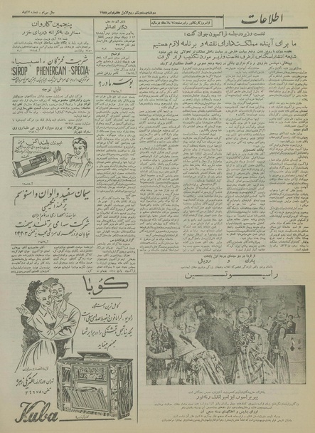 پرونده:Ettelaat13340815.pdf