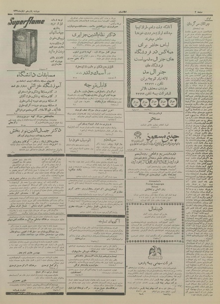 پرونده:Ettelaat13340815.pdf