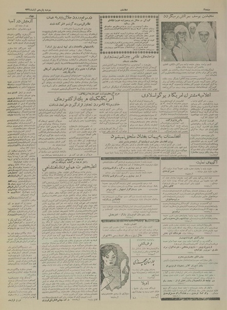 پرونده:Ettelaat13340815.pdf