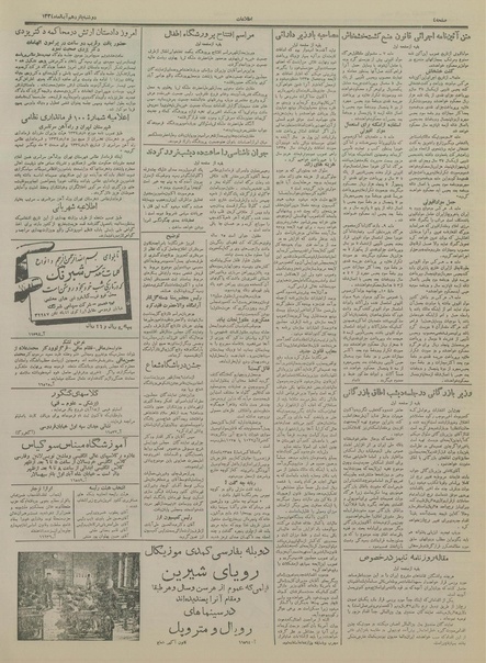 پرونده:Ettelaat13340815.pdf