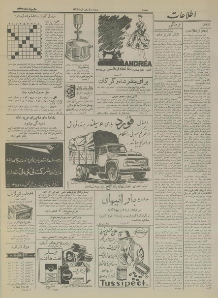 پرونده:Ettelaat13340815.pdf