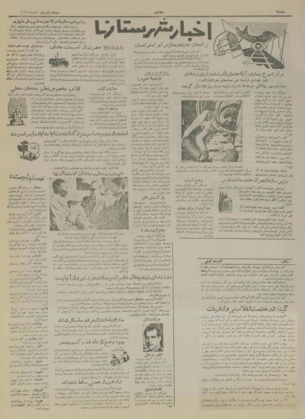 پرونده:Ettelaat13340815.pdf