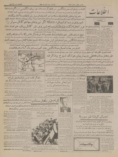 پرونده:Ettelaat13350820.pdf