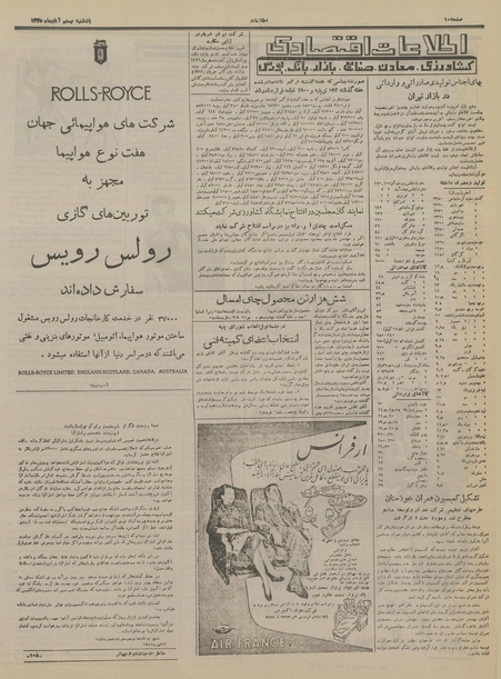 پرونده:Ettelaat13350820.pdf