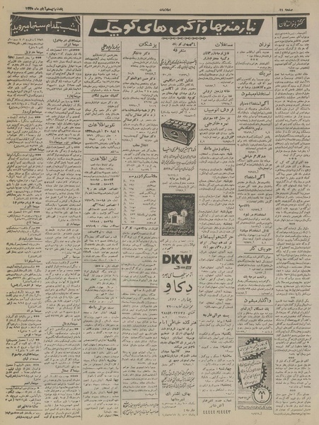 پرونده:Ettelaat13350820.pdf