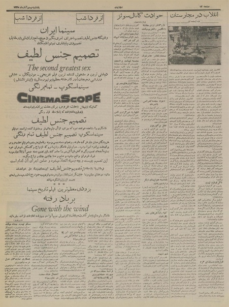 پرونده:Ettelaat13350820.pdf