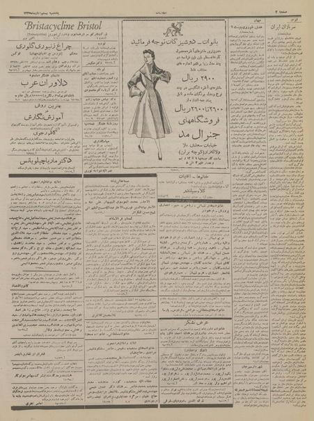 پرونده:Ettelaat13350820.pdf