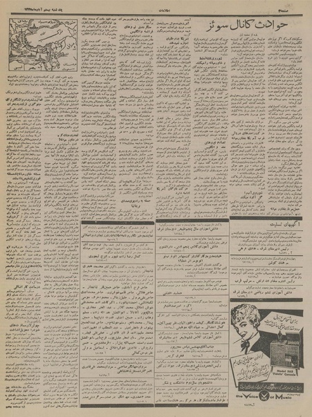 پرونده:Ettelaat13350820.pdf