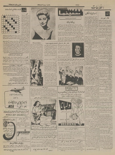 پرونده:Ettelaat13350820.pdf