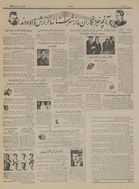 پرونده:Ettelaat13350820.pdf