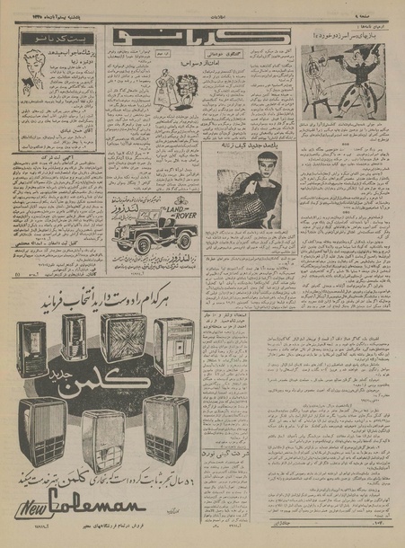 پرونده:Ettelaat13350820.pdf