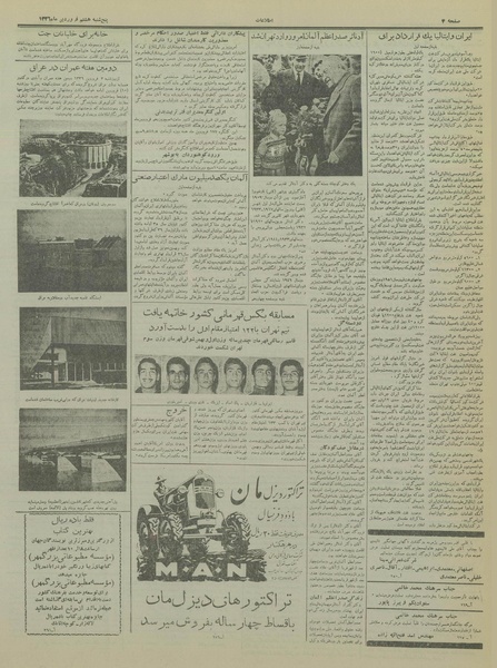 پرونده:Ettelaat13360108.pdf