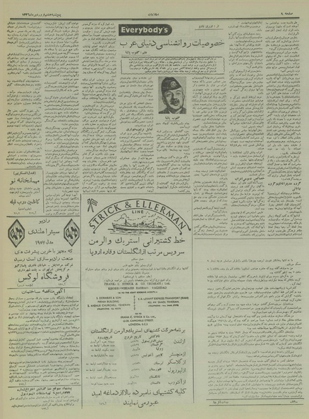 پرونده:Ettelaat13360108.pdf