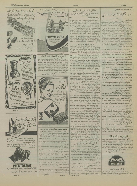 پرونده:Ettelaat13361018.pdf