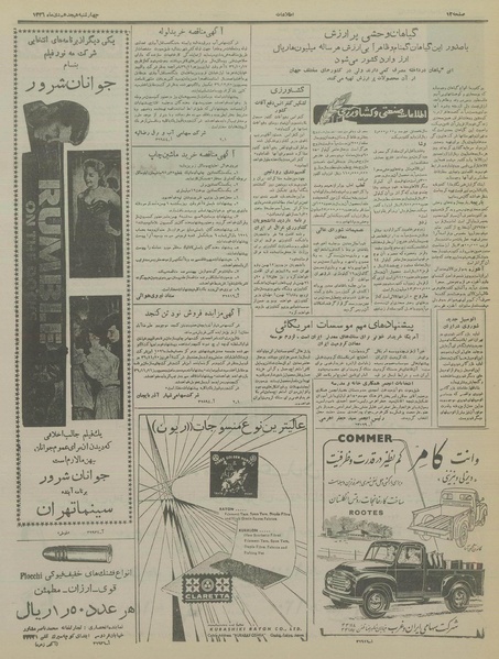 پرونده:Ettelaat13361018.pdf