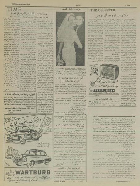 پرونده:Ettelaat13361018.pdf