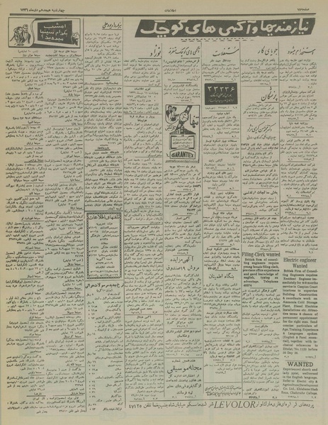 پرونده:Ettelaat13361018.pdf