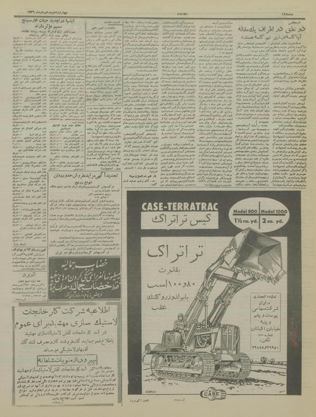 پرونده:Ettelaat13361018.pdf