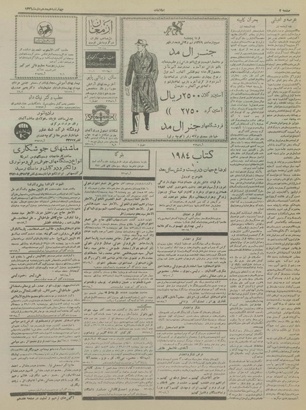 پرونده:Ettelaat13361018.pdf