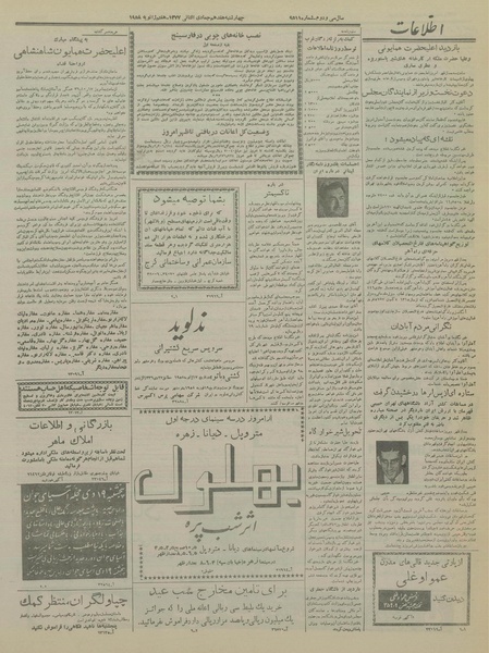 پرونده:Ettelaat13361018.pdf