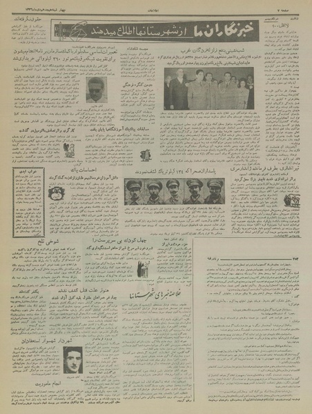 پرونده:Ettelaat13361018.pdf