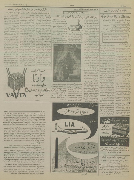 پرونده:Ettelaat13361018.pdf